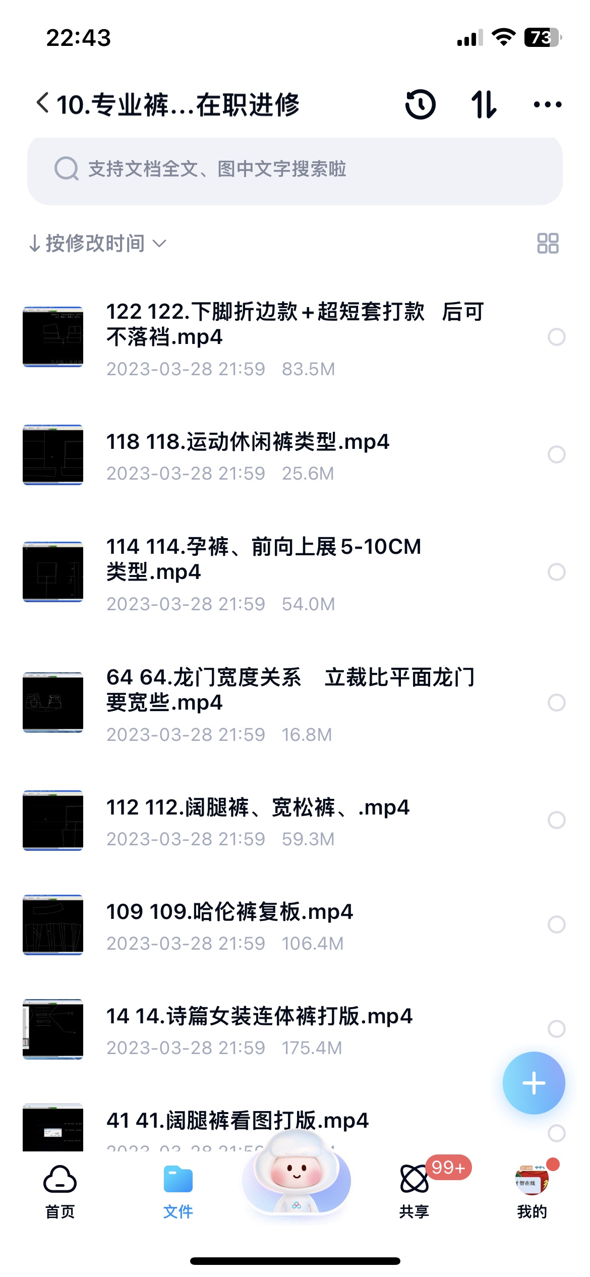 裤子制版教程裤子打板教程，送纸样et原文件