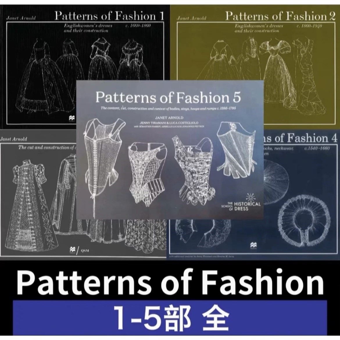 Patterns of Fashion5本5部宫廷礼服女装裁剪PDF服装制版设计素材