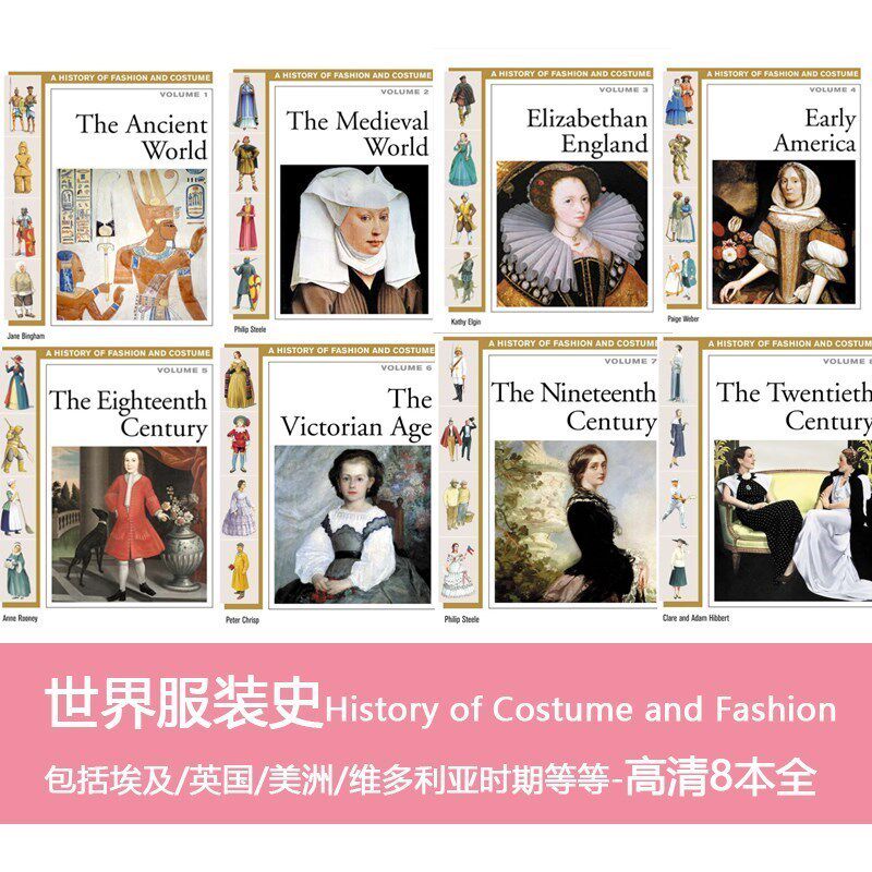 世界西方服装史8本高清素材服装礼服复古素材古代发展历史解析y70