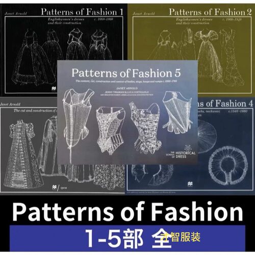 Patterns of Fashion5本5部宫廷礼服女装裁剪PDF服装制版设计素材