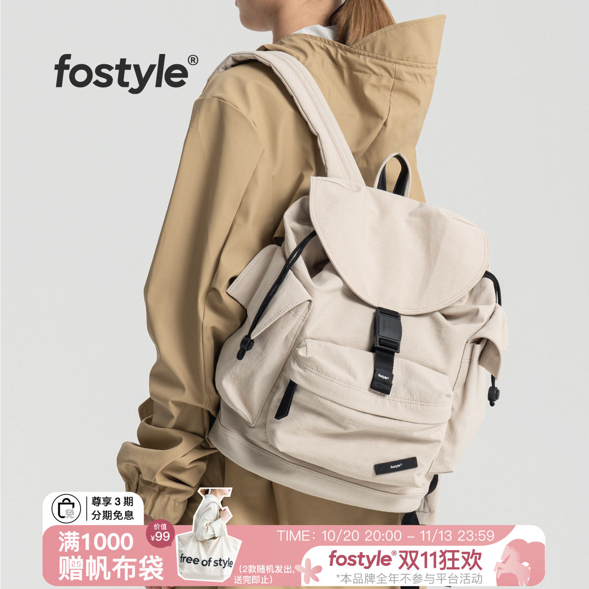 fostyle®晴天双肩包大容量尼龙防水旅行包女15寸通勤电脑轻便背包