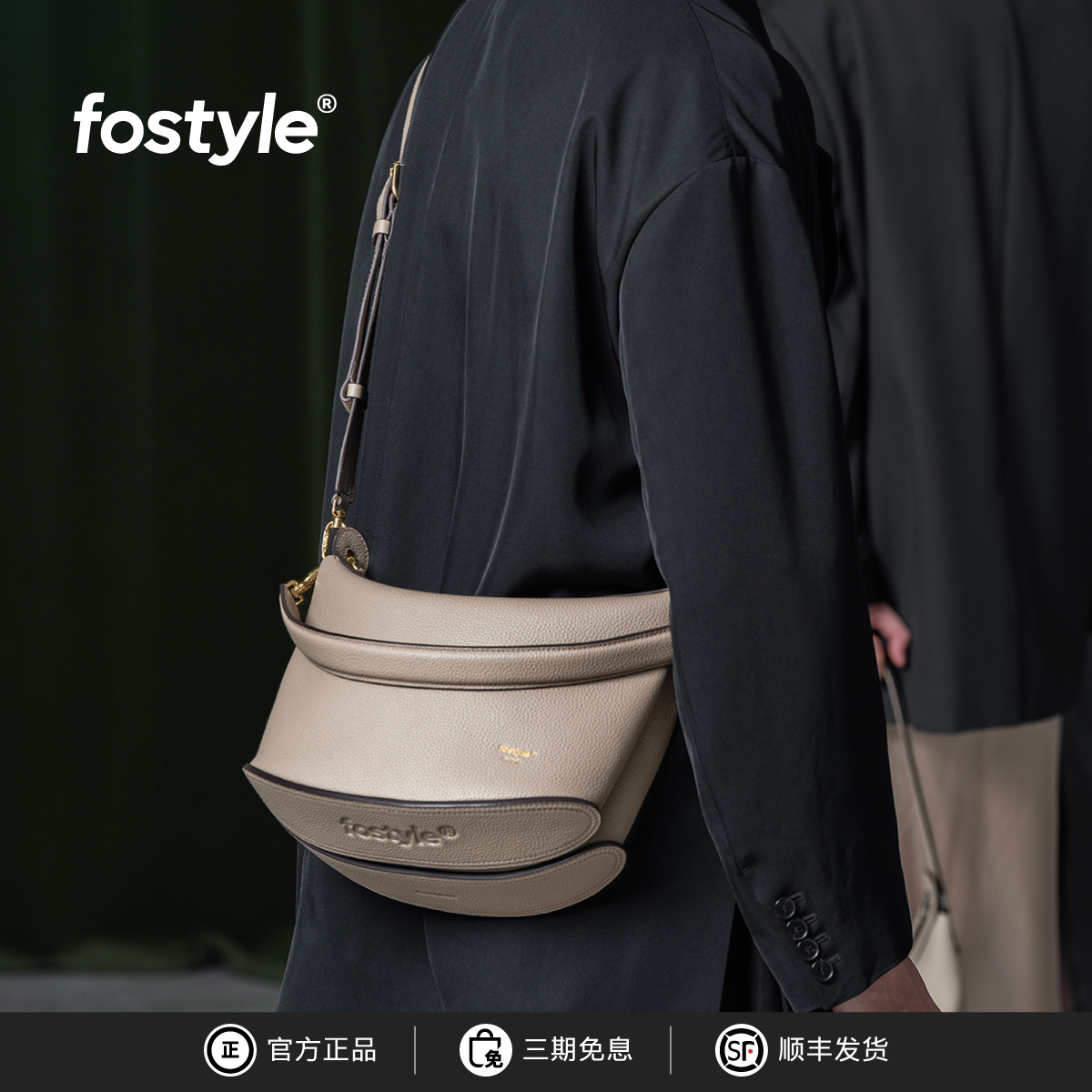 FOSTYLE木马包新款设计感斜挎包