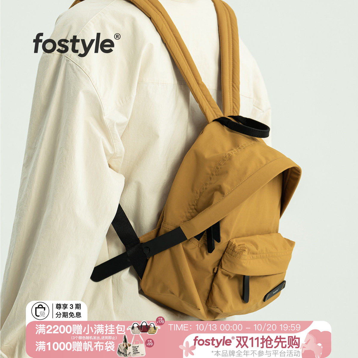 fostyle®帽檐双肩包女尼龙防泼水11寸旅行包成人轻便通勤旅游背包