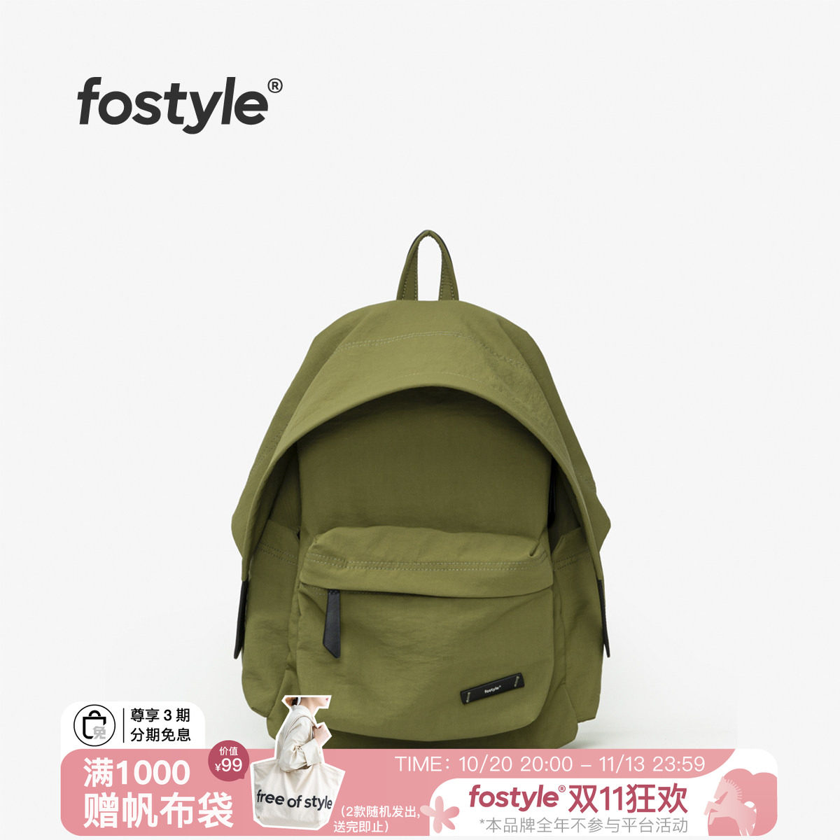 FOSTYLE帽檐双肩包女户外Dora小众轻便13寸尼龙包2025年春夏防水