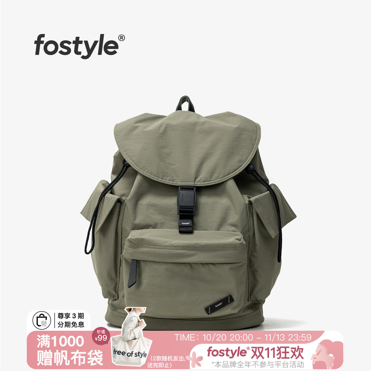 FOSTYLE晴天双肩包2025新款旅行防水尼龙包15寸电脑包轻便背包
