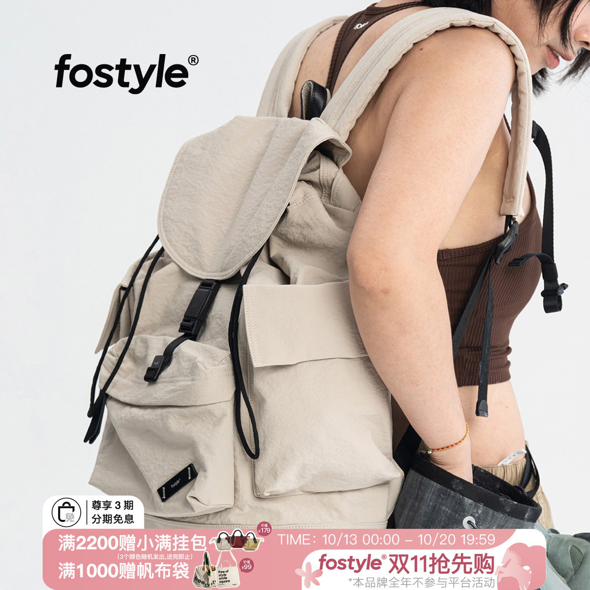 FOSTYLE大容量防水双肩背包