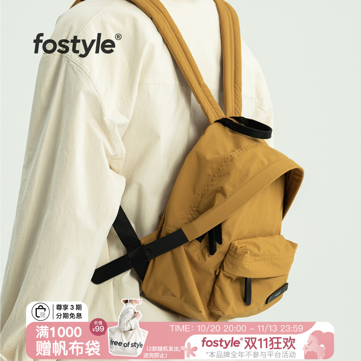 fostyle®帽檐双肩包女尼龙防泼水11寸旅行包成人轻便通勤旅游背包