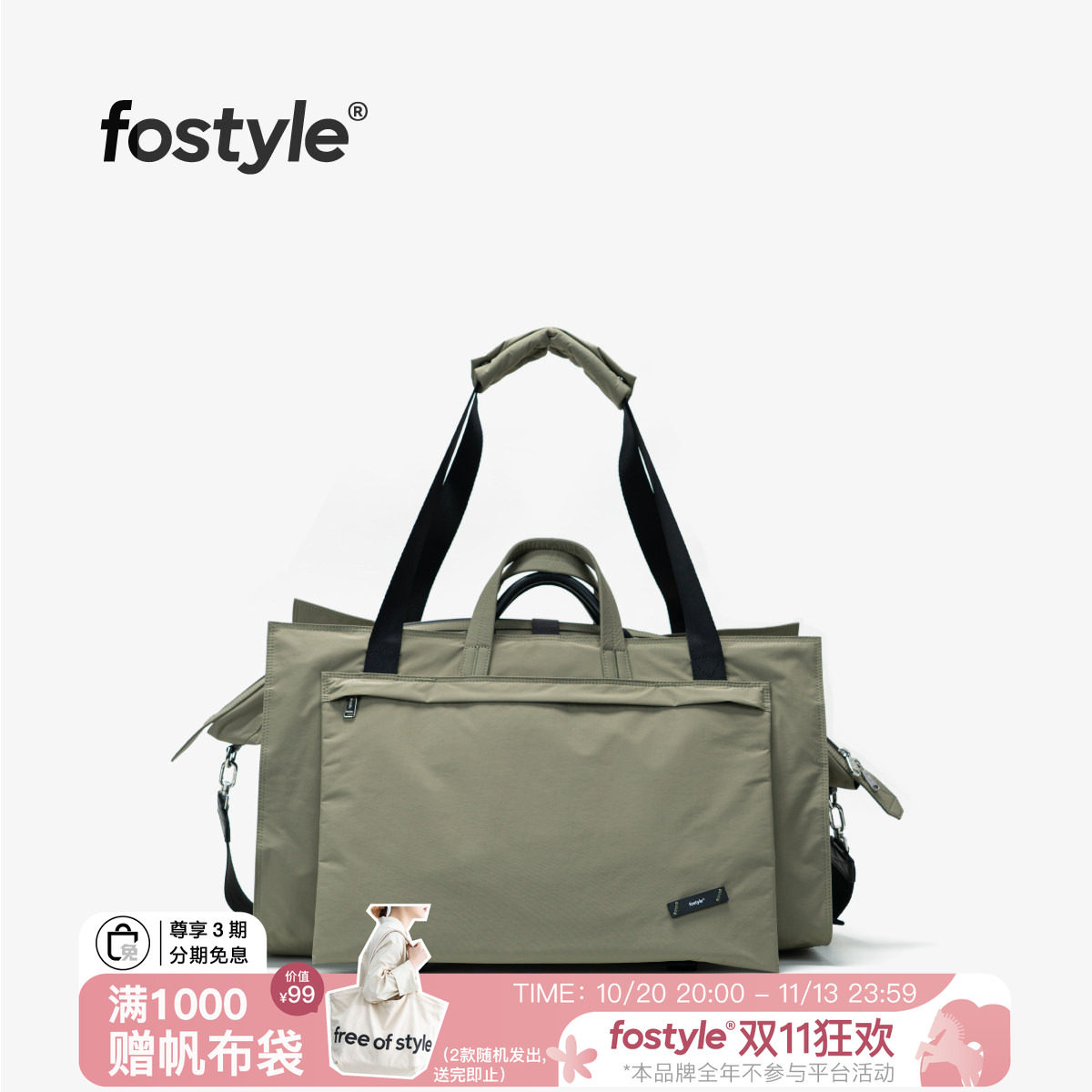 FOSTYLE大容量防泼水旅行包