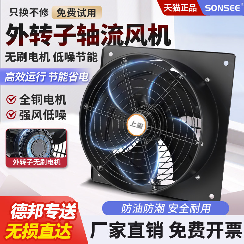方形外转子排风扇低噪音排气扇220v抽油烟轴流风机工业强力抽风机,五金/工具,风机/鼓风机/通风机,淘宝优惠券,粉丝福利购,淘宝优惠卷