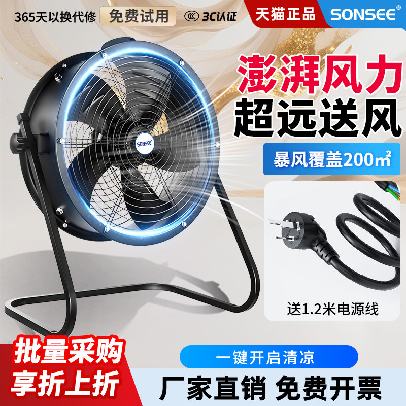 轴流风机强力通风散热趴地扇降温台地扇商用风扇工业落地扇大风量,五金/工具,风机/鼓风机/通风机,淘宝优惠券,粉丝福利购,淘宝优惠卷