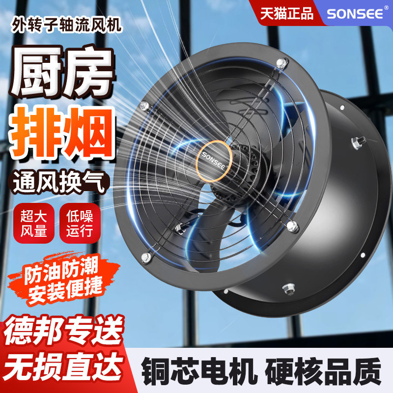 低噪音外转子排风扇强力通风机家用厨房排油烟商用220v轴流风机