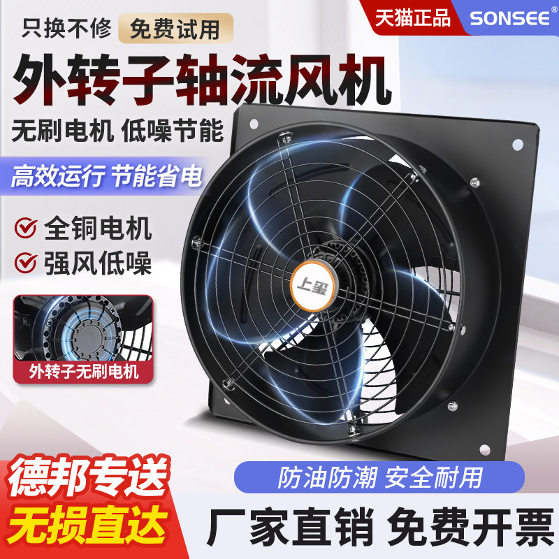 方形外转子排风扇低噪音排气扇220v抽油烟轴流风机工业强力抽风机