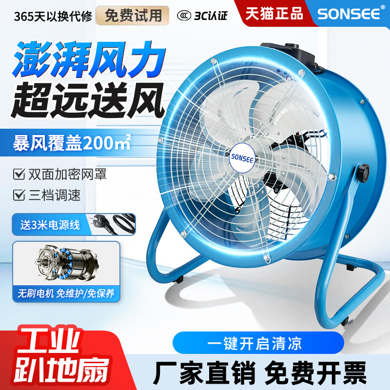工业趴地岗位轴流风机大风量风扇厂房车间强力通风散热降温台地扇