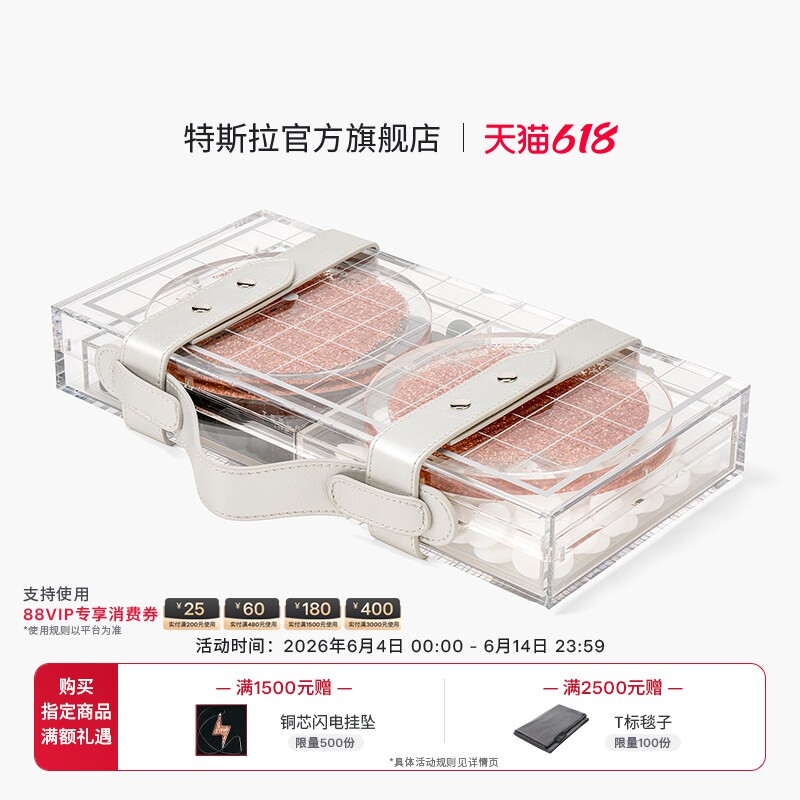 特斯拉（Tesla）官方 铜芯流沙围棋