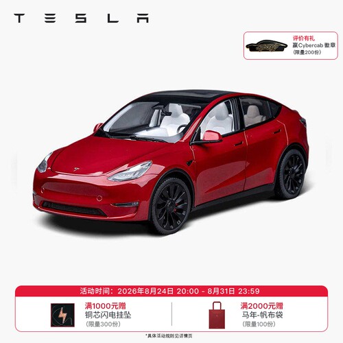 ModelY118车模Tesla/特斯拉