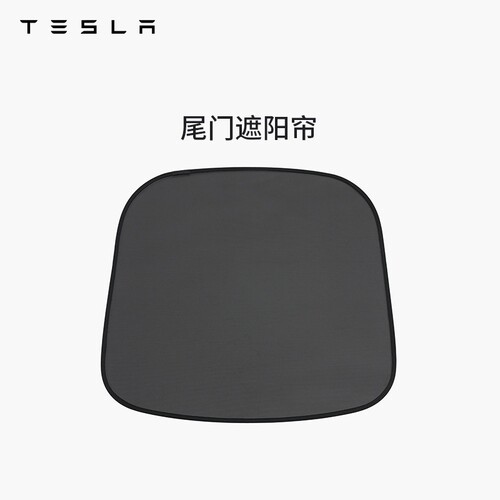 特斯拉ModelY/YL尾门遮阳帘