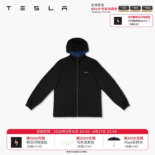 Tesla/特斯拉双面运动外套