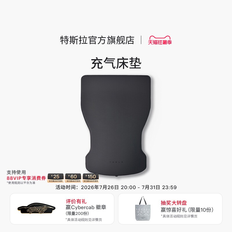 特斯拉（Tesla）官方 Model Y/Y L充气床垫柔软耐用车载床垫 套餐