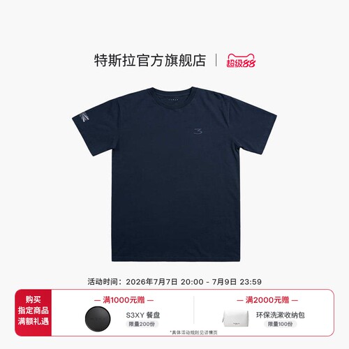 特斯拉（Tesla）官方 Model 3 Performance T 恤