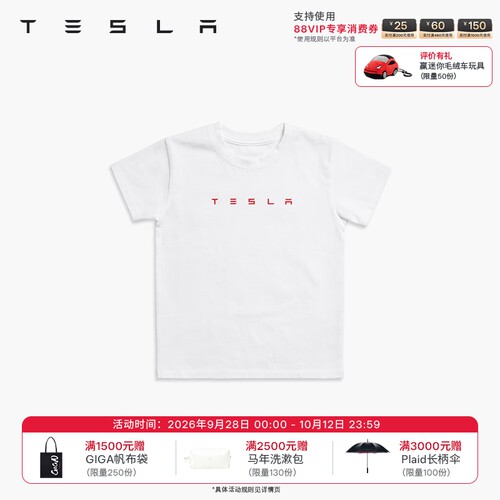 特斯拉（Tesla）官方 儿童Tesla Core系列T恤 文化产品