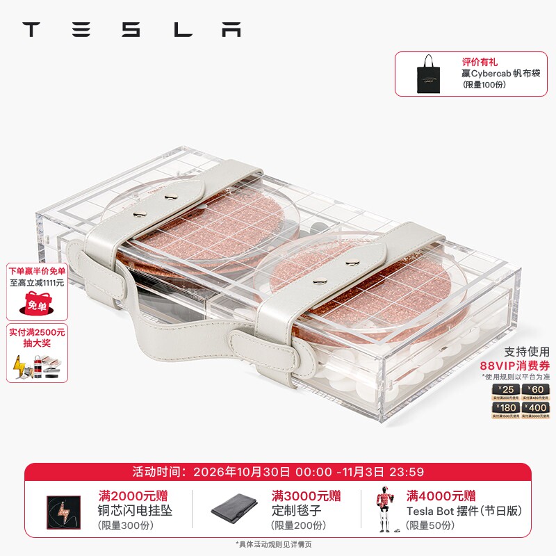 特斯拉（Tesla）官方 铜芯流沙围棋