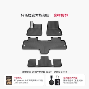 特斯拉（Tesla）官方 Model Y L 专车用原厂定制地垫脚垫套装套餐