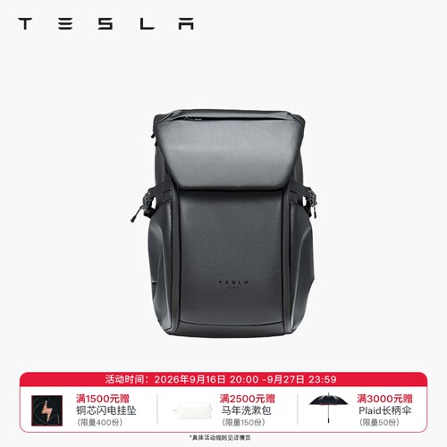 特斯拉（Tesla）官方 TeslaLife 商务休闲背包双肩包电脑包多功能