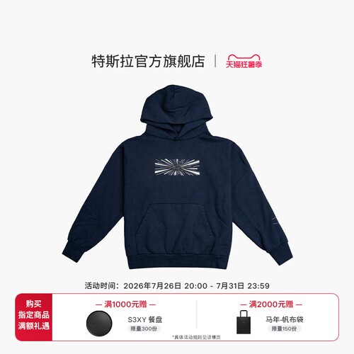 Tesla/特斯拉官方Model 3 Performance 连帽衫