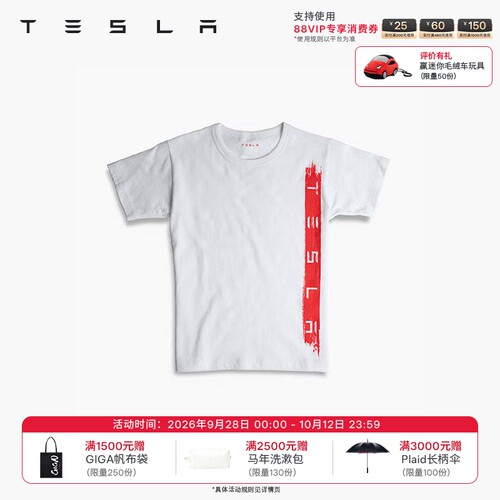 特斯拉童装条纹短袖T恤柔软亲肤