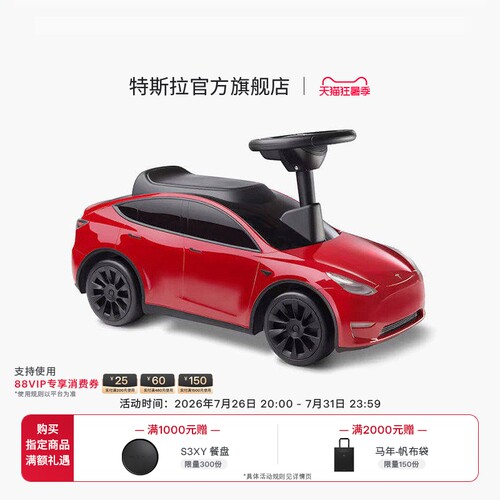 tesla/特斯拉modely儿童车玩具车