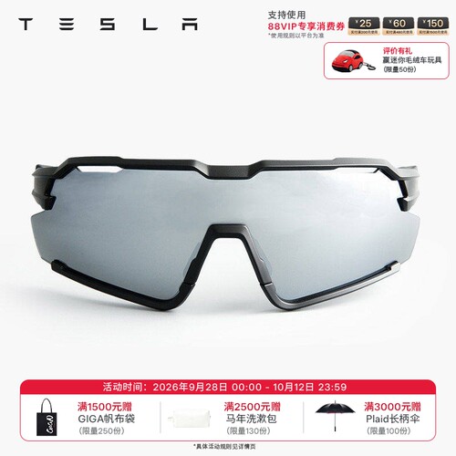 特斯拉（Tesla）官方 户外运动墨镜 文化产品 官方正版 运动