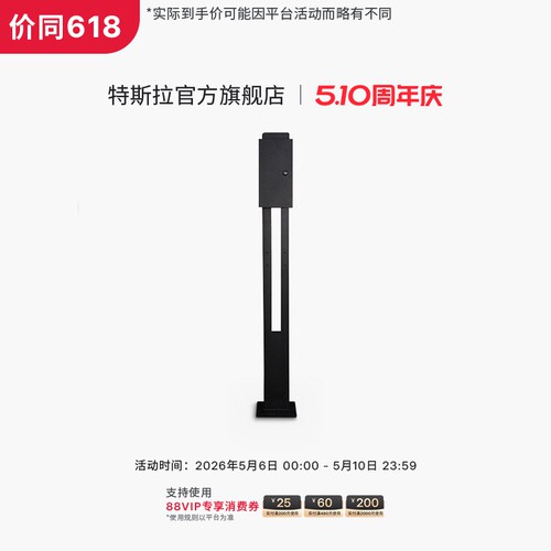 Tesla/特斯拉特斯拉立柱