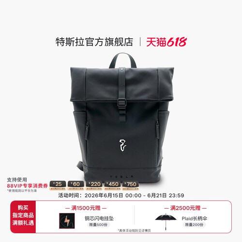 特斯拉（Tesla）官方 蛇年双肩背包复古未来风生肖设计
