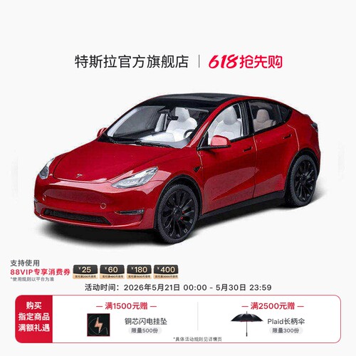 ModelY118车模Tesla/特斯拉