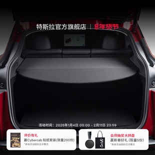 特斯拉（Tesla）官方  Model Y 置物板