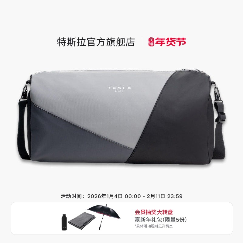 Tesla/特斯拉官方teslalife健身包防水耐磨易清洁大容量收纳包,汽车用品/电子/清洗/改装,汽车文化产品,淘宝优惠券,粉丝福利购,淘宝优惠卷
