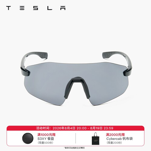 特斯拉官方户外多功能护目镜