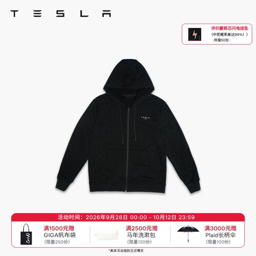 特斯拉（Tesla）官方 Tesla Life 拉链帽衫