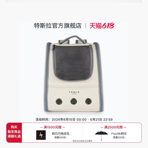 Tesla/特斯拉宠物外出双肩背包
