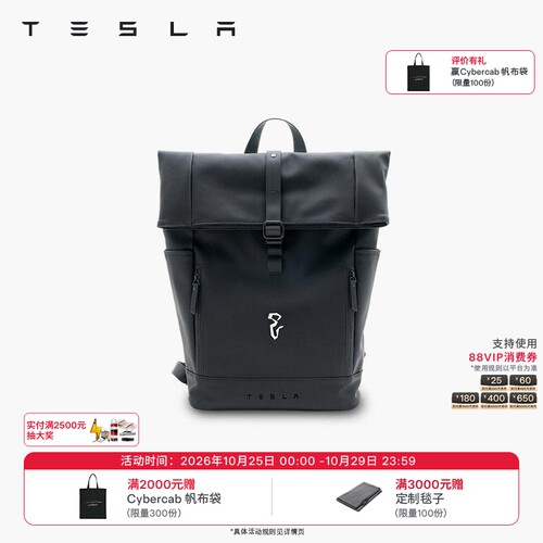特斯拉（Tesla）官方 蛇年双肩背包复古未来风生肖设计