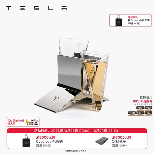 Tesla/特斯拉品鉴酒杯棱角设计
