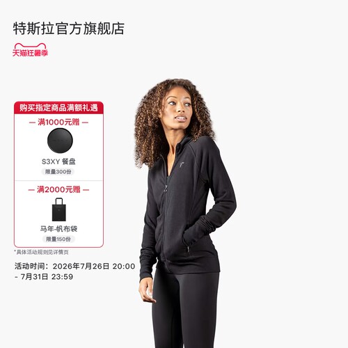 特斯拉（Tesla）官方 女装Raven轻质拉链夹克