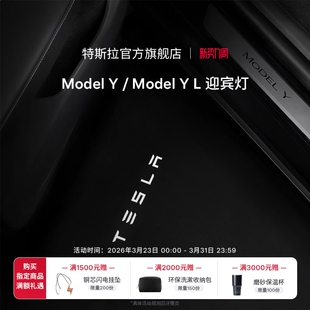 Tesla 迎宾灯氛围车门灯装 官方Model 饰前门&后门 特斯拉