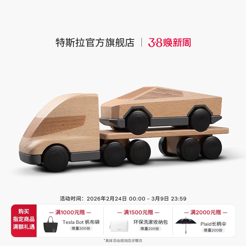 特斯拉（Tesla）特斯拉Semi + 特斯拉赛博越野旅行车木制玩具套装