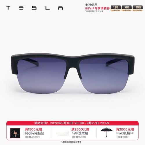 特斯拉（Tesla）官方 太阳套镜 文化产品