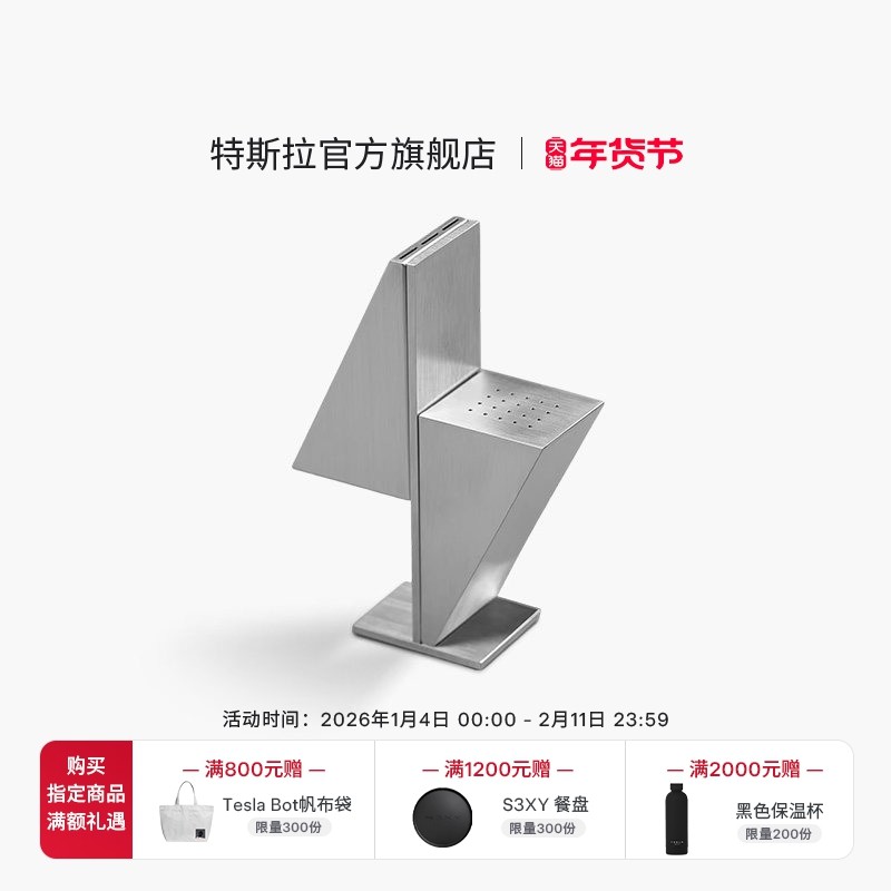 特斯拉（Tesla）官方 特斯拉椒盐瓶套组/家用调味瓶,汽车用品/电子/清洗/改装,汽车文化产品,淘宝优惠券,粉丝福利购,淘宝优惠卷