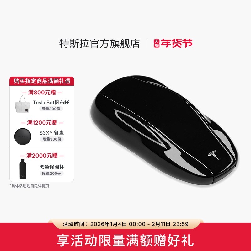特斯拉（Tesla）官方  Model 3/Y/YL 配件官方智能遥控汽车钥匙,汽车零部件/养护/美容/维保,汽车钥匙,淘宝优惠券,粉丝福利购,淘宝优惠卷