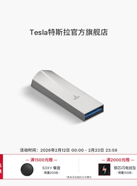 特斯拉（Tesla）官方u盘大容量存储512GB行车记录仪Model 3/Y/S/X