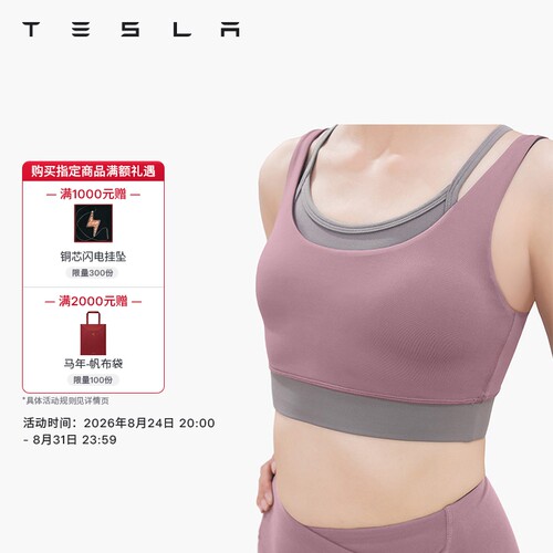 Tesla/特斯拉 瑜伽背心四面高弹软糯亲肤满足日常瑜伽练习需求