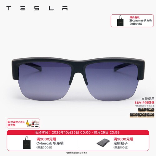 特斯拉（Tesla）官方 太阳套镜 文化产品